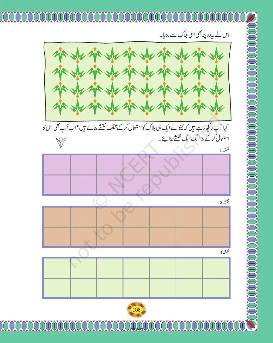 Class 4 Mathematics Riyazi Ka Jadu urdu Chapter 10