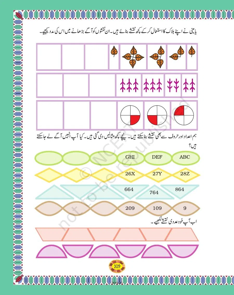 Class 4 Mathematics Riyazi Ka Jadu urdu Chapter 10