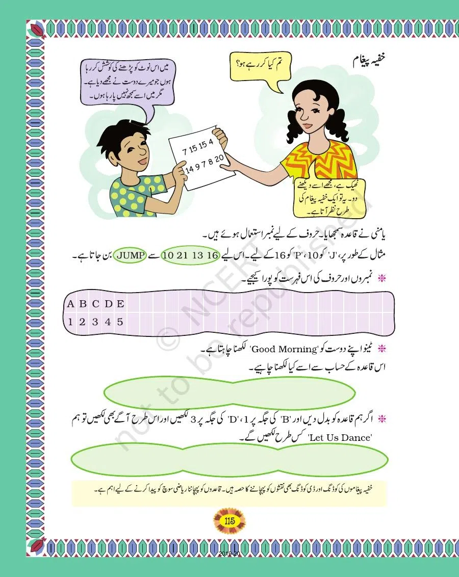 Class 4 Mathematics Riyazi Ka Jadu urdu Chapter 10