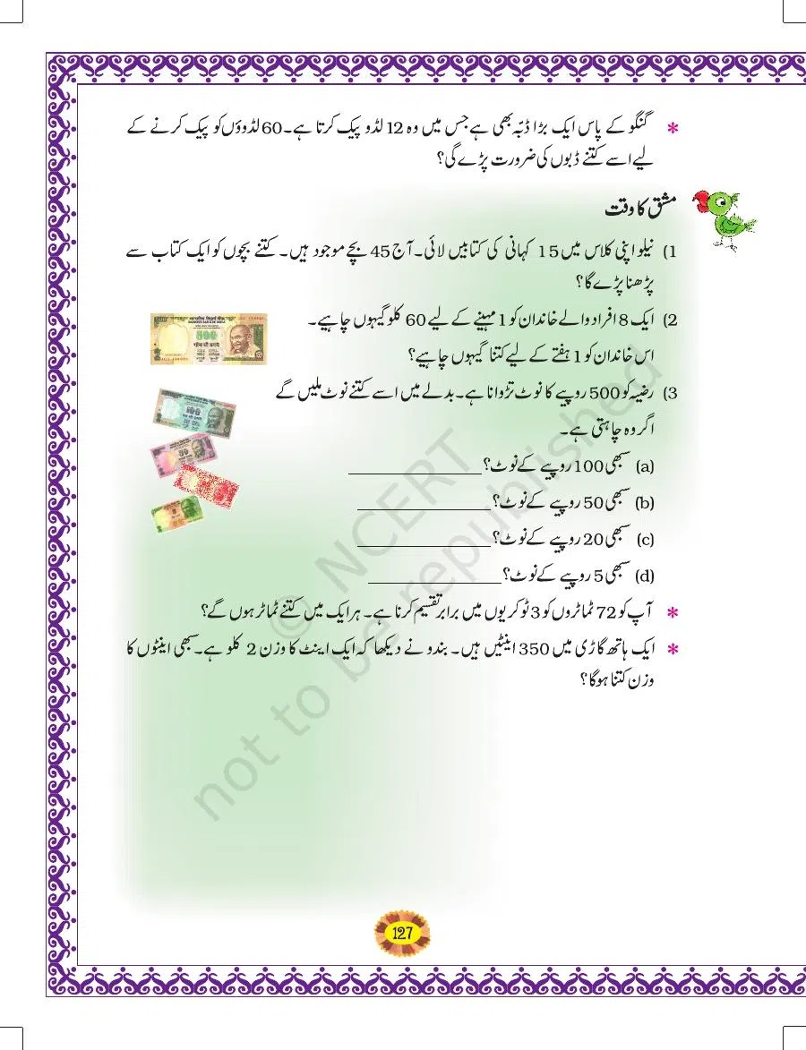 Class 4 Mathematics Riyazi Ka Jadu urdu Chapter 11