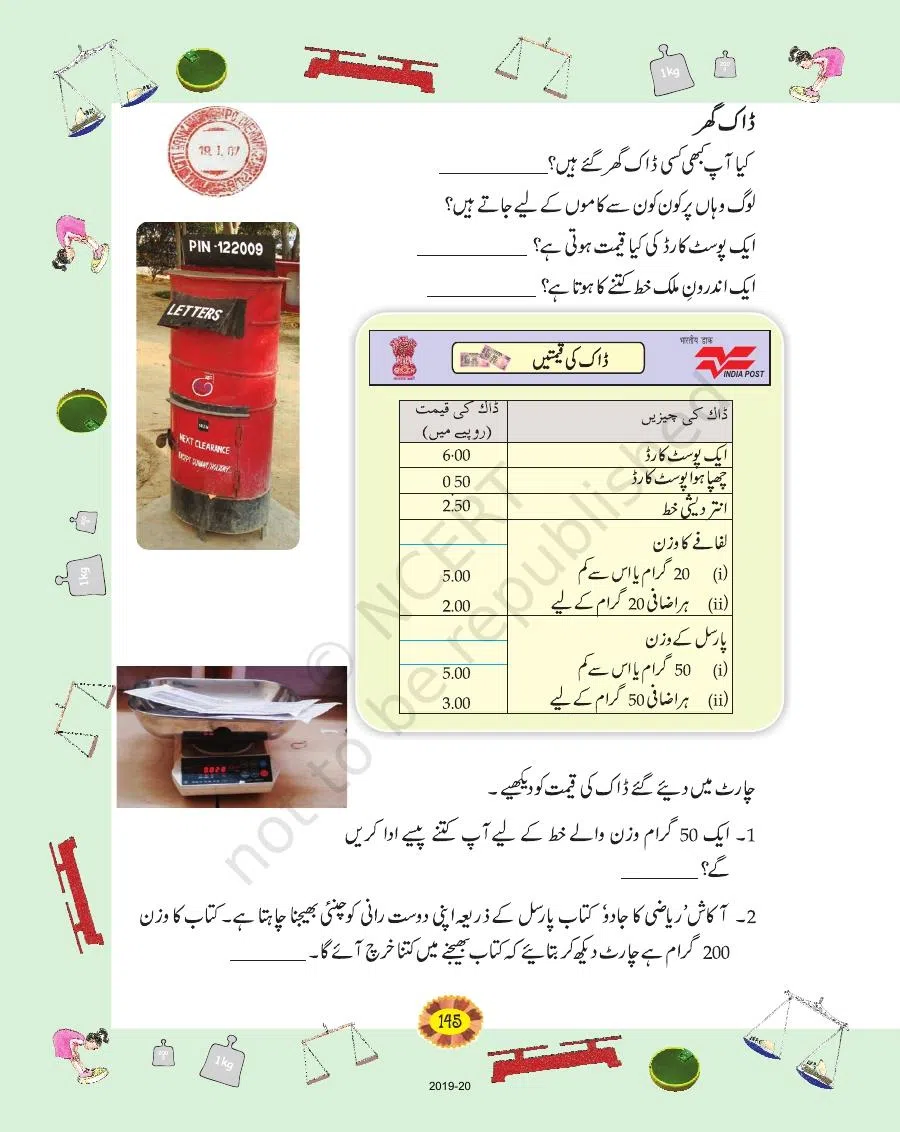 Class 4 Mathematics Riyazi Ka Jadu urdu Chapter 12