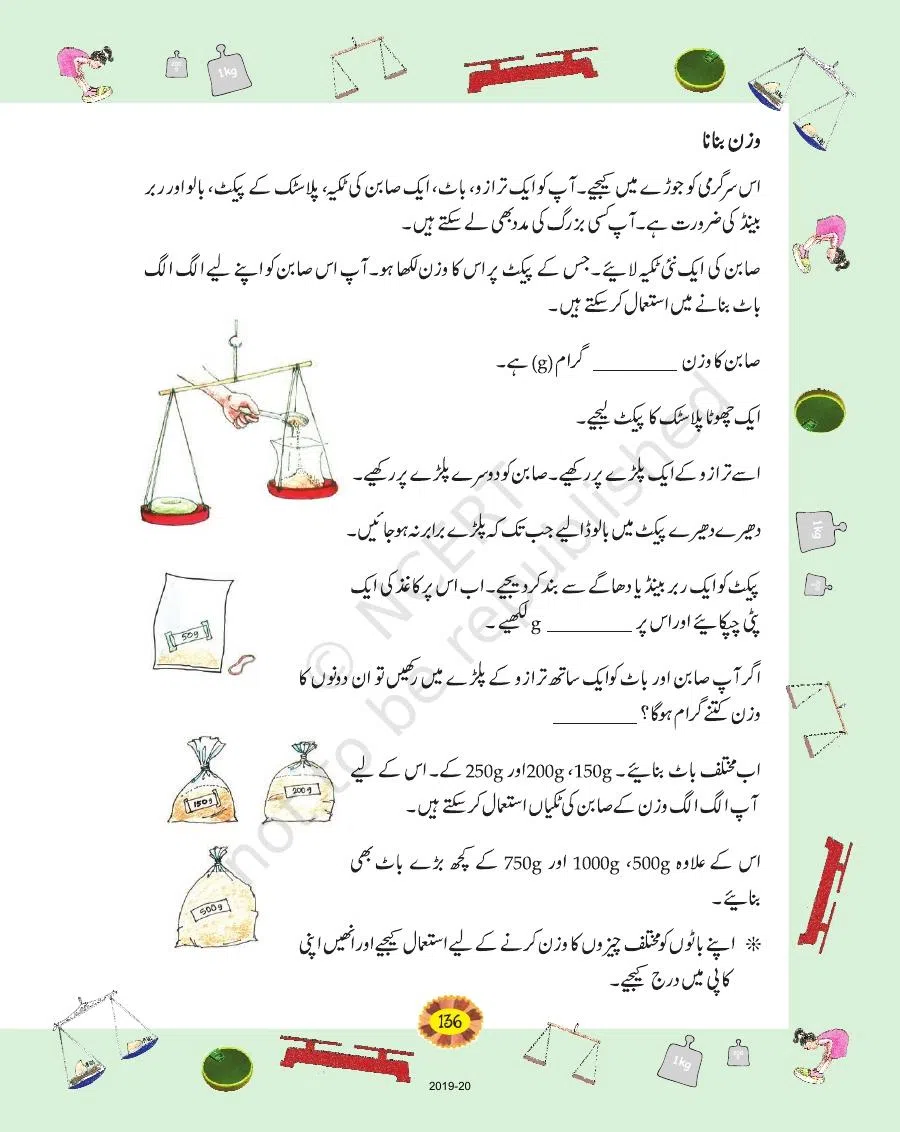 Class 4 Mathematics Riyazi Ka Jadu urdu Chapter 12