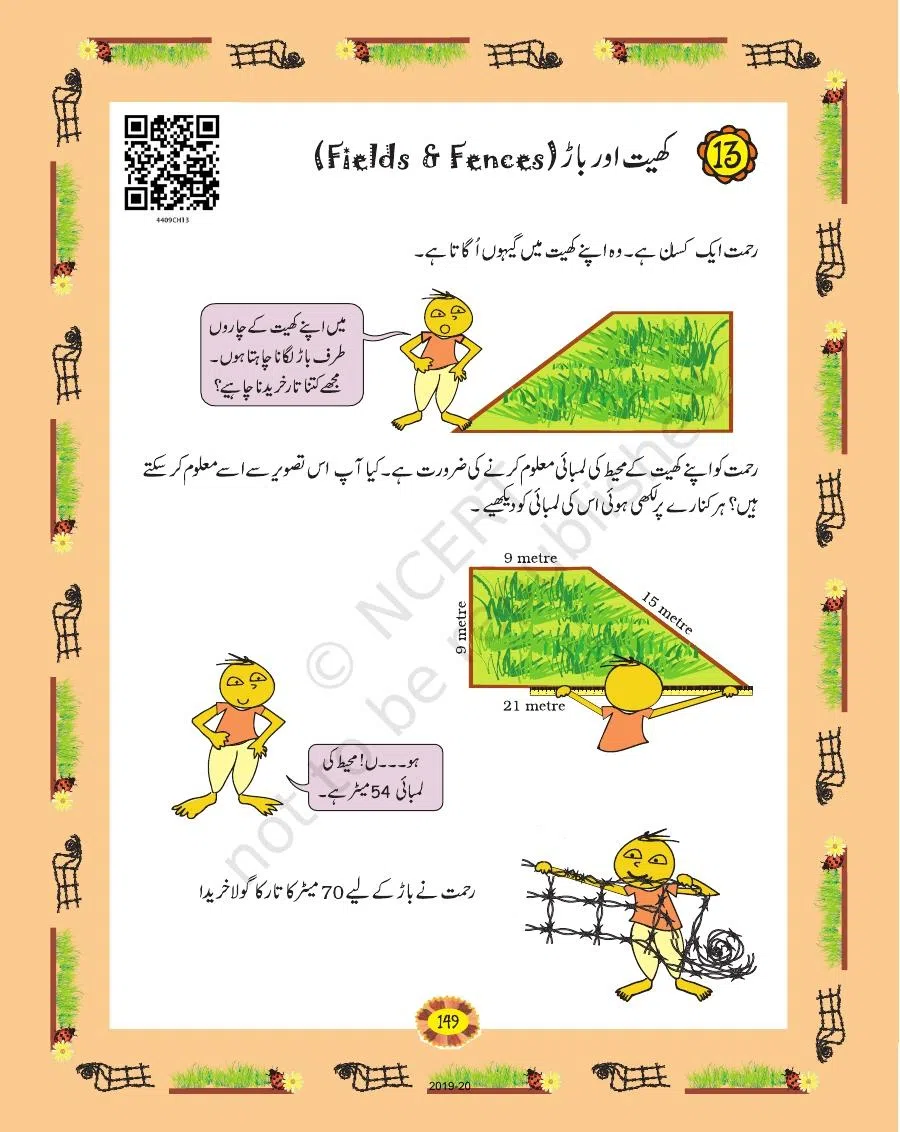 Class 4 Mathematics Riyazi Ka Jadu urdu Chapter 13