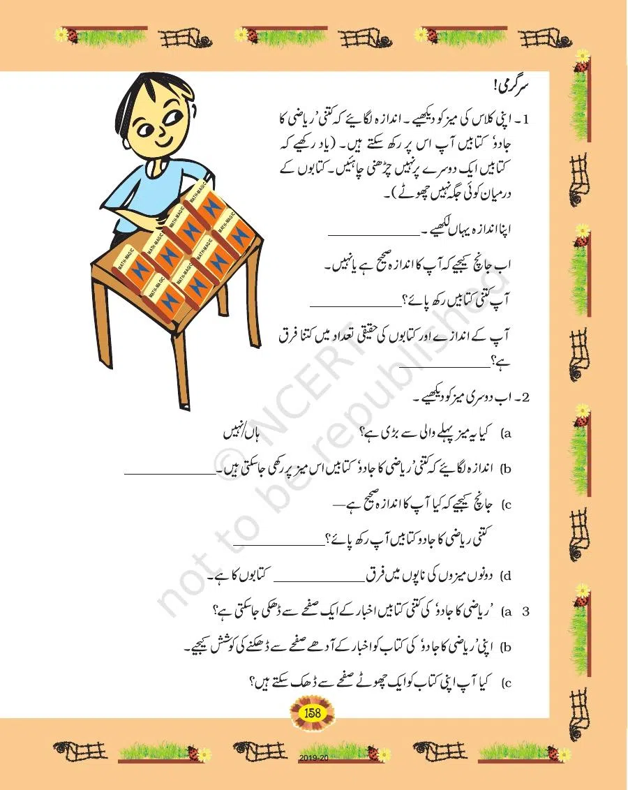 Class 4 Mathematics Riyazi Ka Jadu urdu Chapter 13