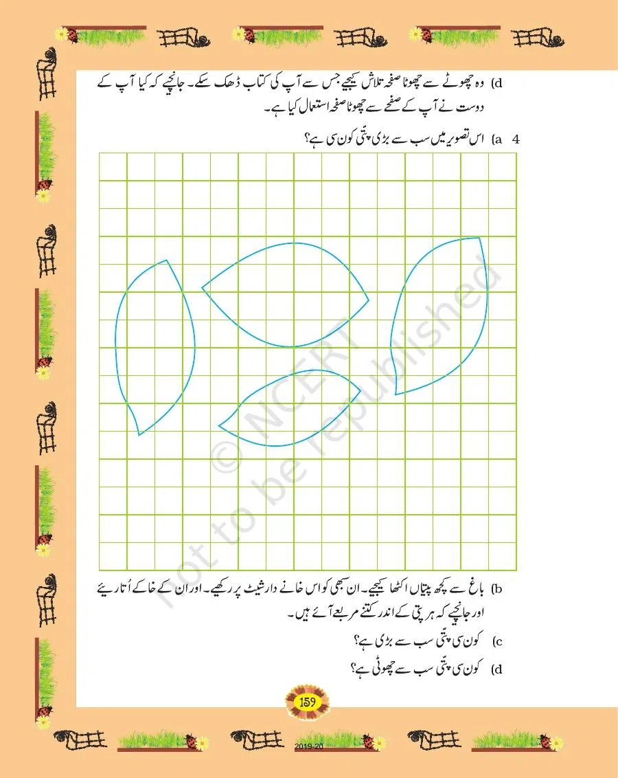 Class 4 Mathematics Riyazi Ka Jadu urdu Chapter 13