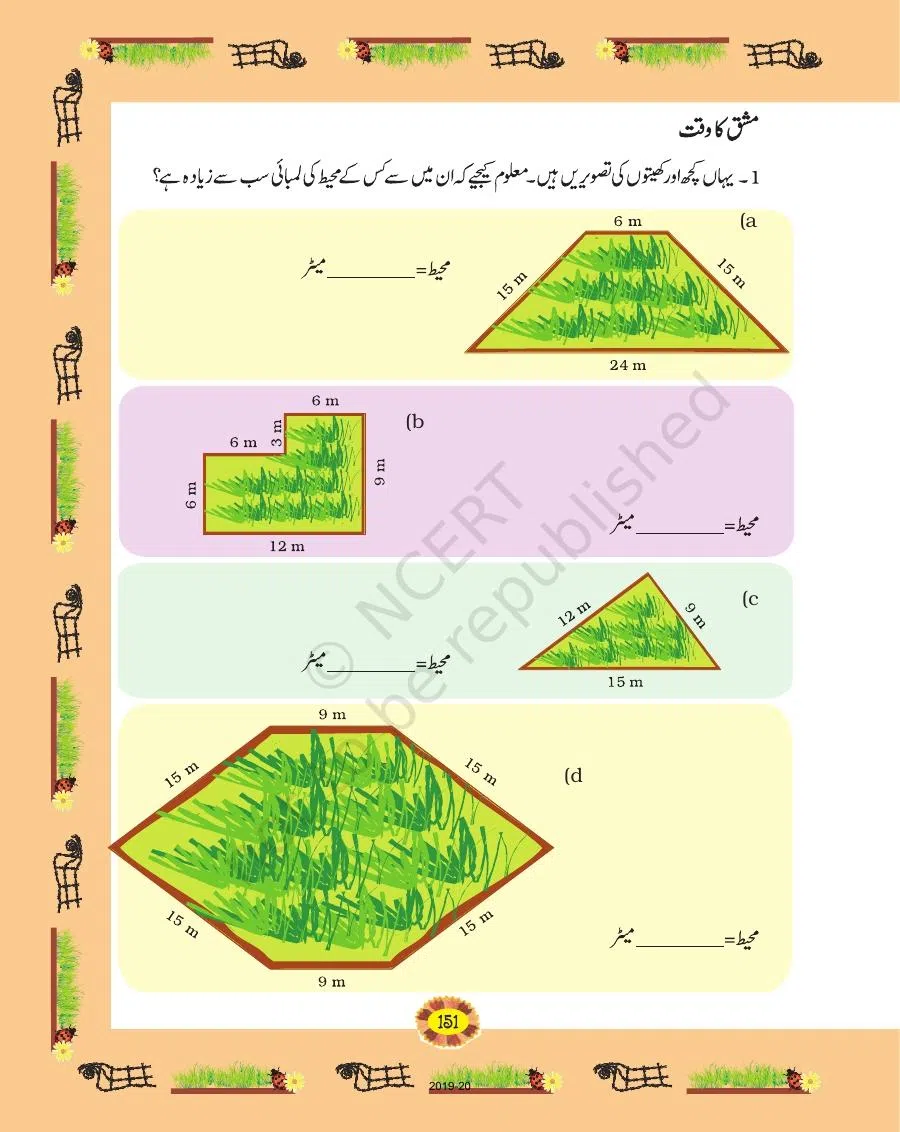 Class 4 Mathematics Riyazi Ka Jadu urdu Chapter 13