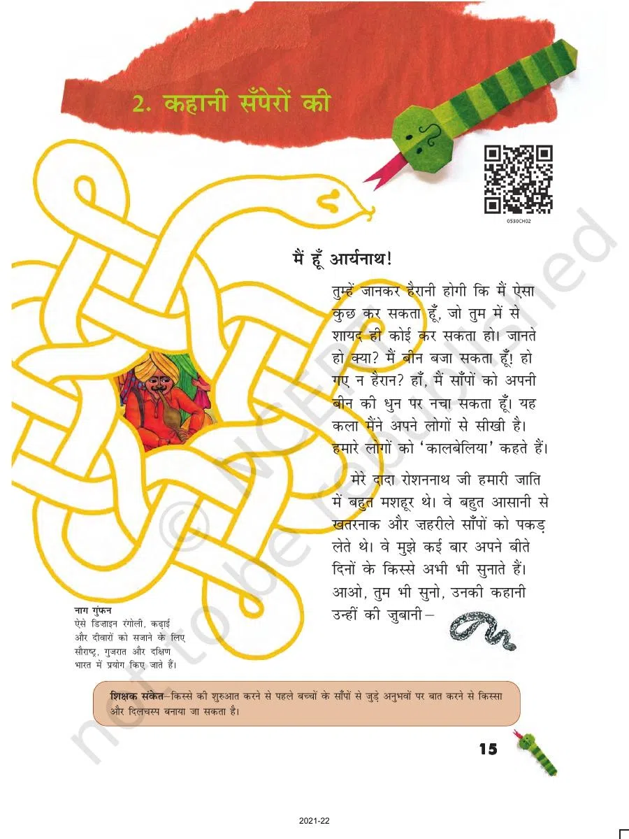 Class 5 EVS Aas-Pass Chapter 2 कहानी सँपेरों की