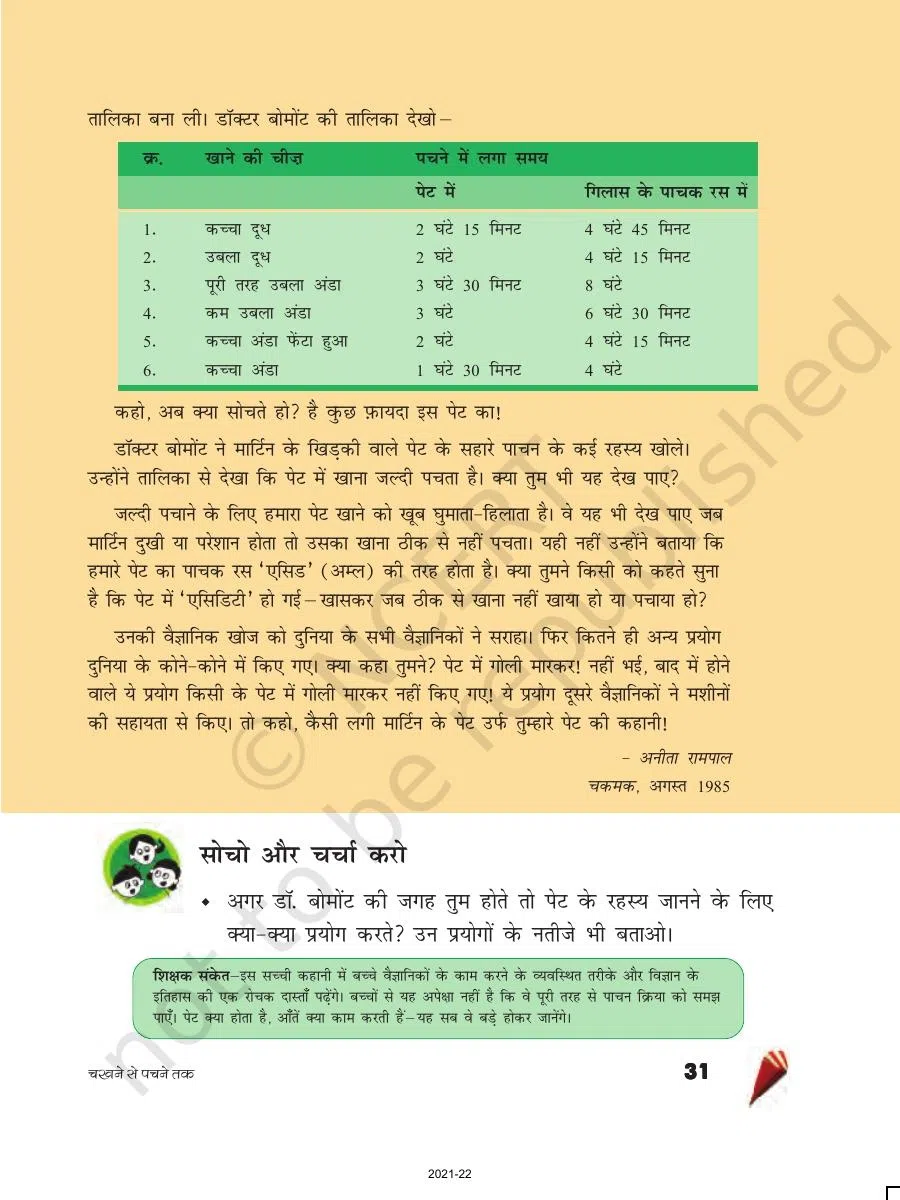 Class 5 EVS Aas-Pass Chapter 3 चखने से पचने तक