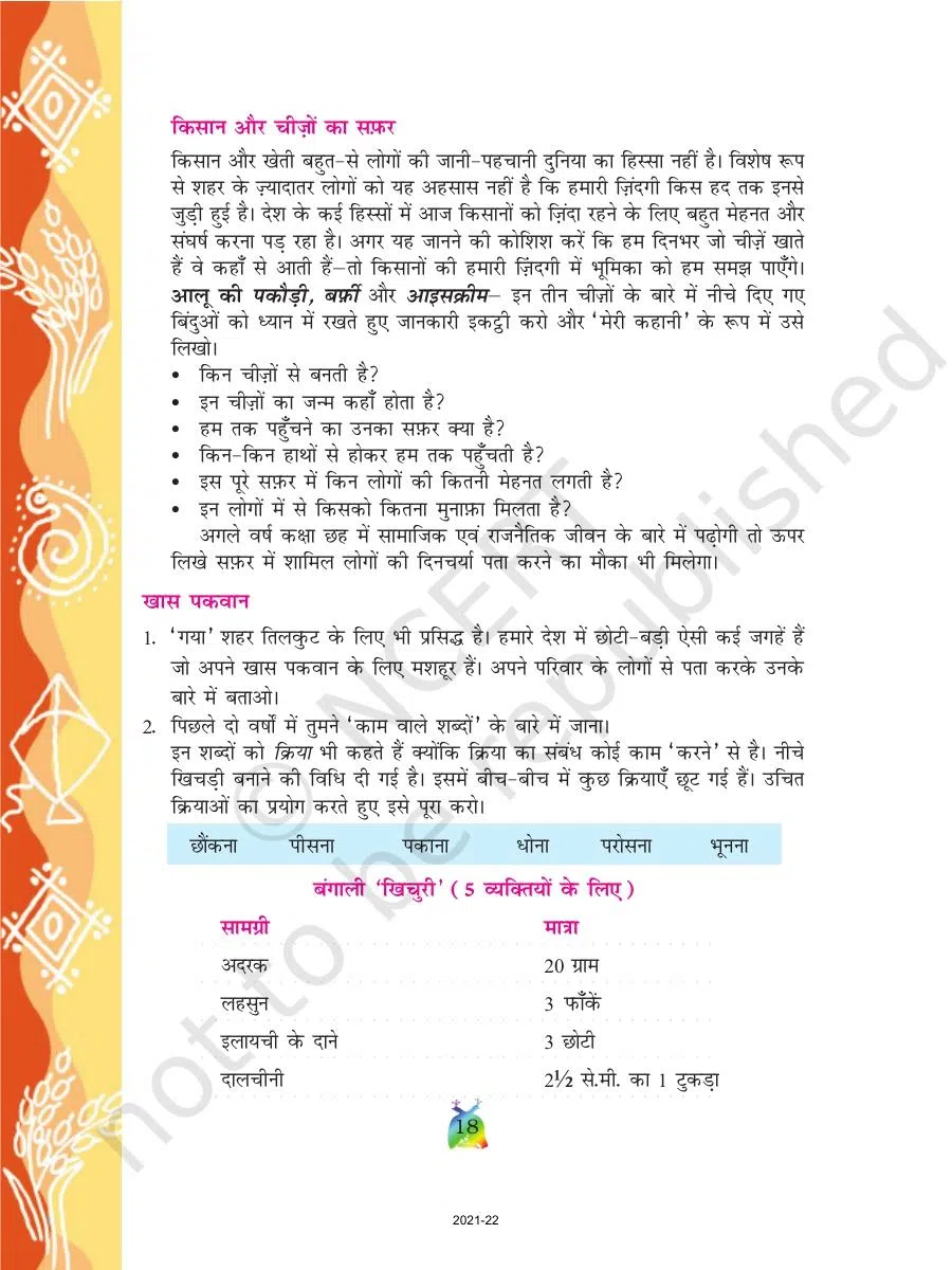 Class 5 Hindi Rimjhim Chapter 2 फसलों का त्योहार