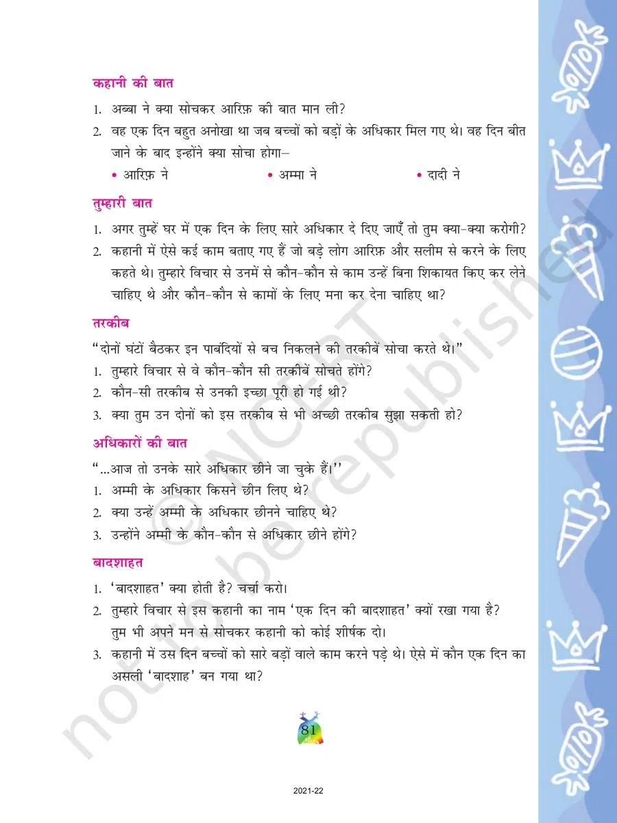 Class 5 Hindi Rimjhim Chapter 10 एक दिन की बादशाहत