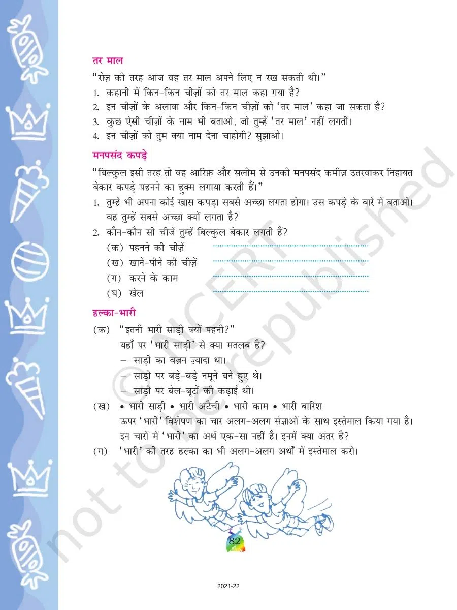 Class 5 Hindi Rimjhim Chapter 10 एक दिन की बादशाहत