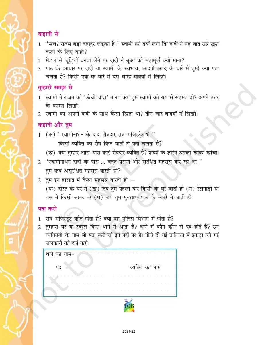 Class 5 Hindi Rimjhim Chapter 13 स्वामी की दादी