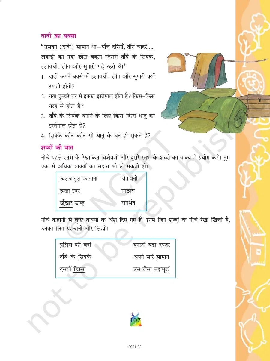 Class 5 Hindi Rimjhim Chapter 13 स्वामी की दादी