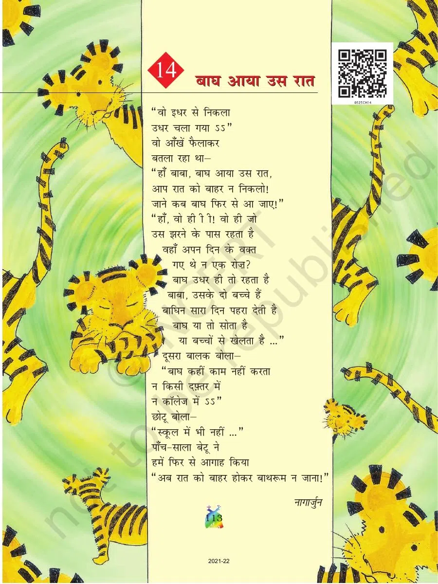 Class 5 Hindi Rimjhim Chapter 14 बाघ आया उस रात