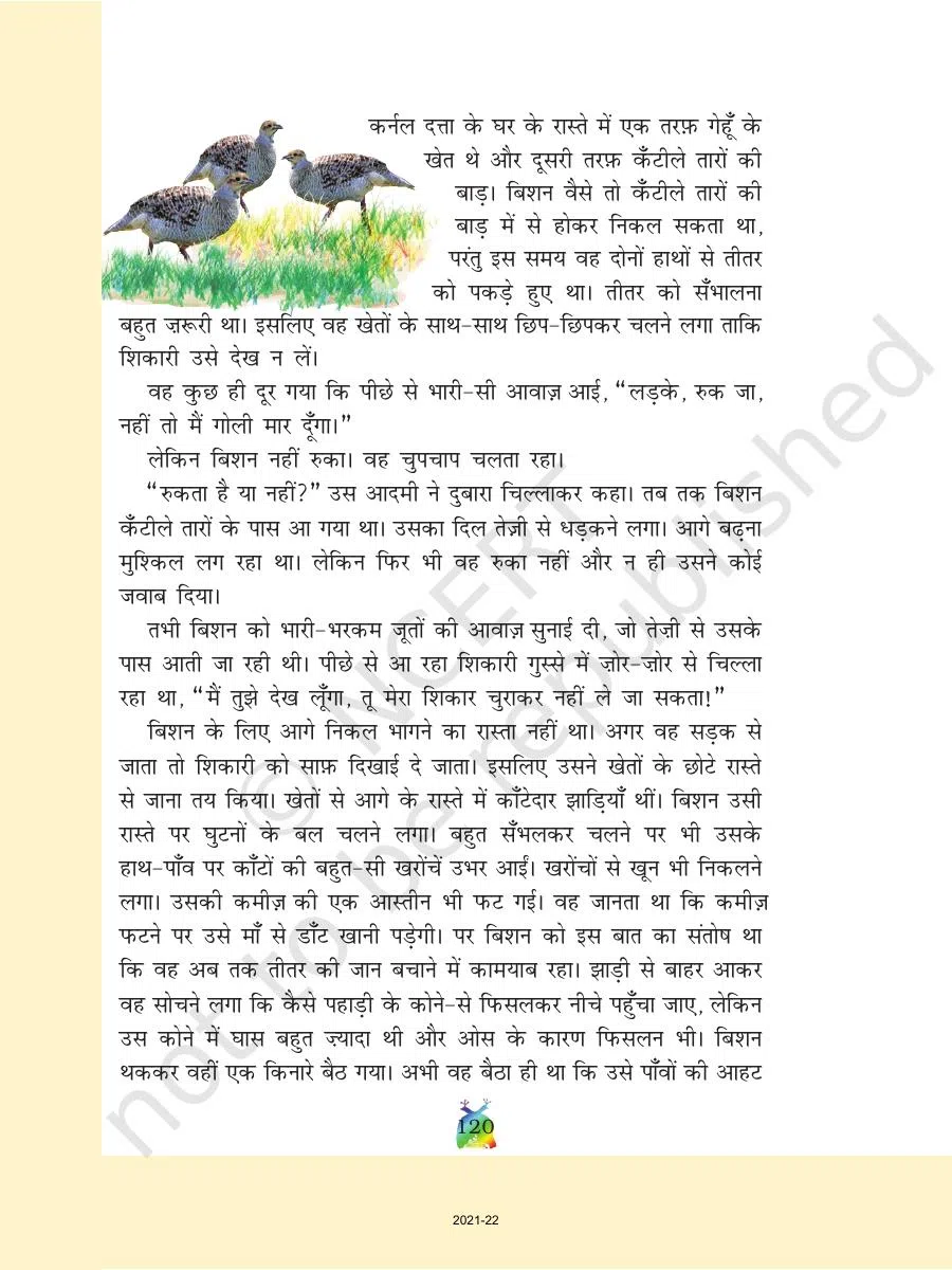 Class 5 Hindi Rimjhim Chapter 15 बिशन की दिलेरी