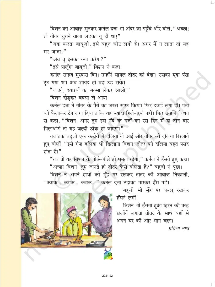 Class 5 Hindi Rimjhim Chapter 15 बिशन की दिलेरी