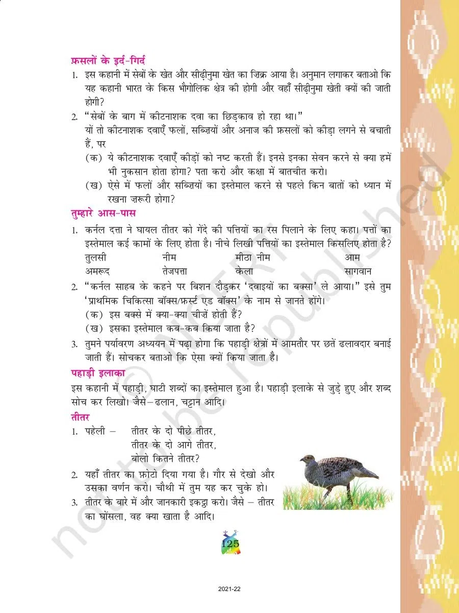 Class 5 Hindi Rimjhim Chapter 15 बिशन की दिलेरी