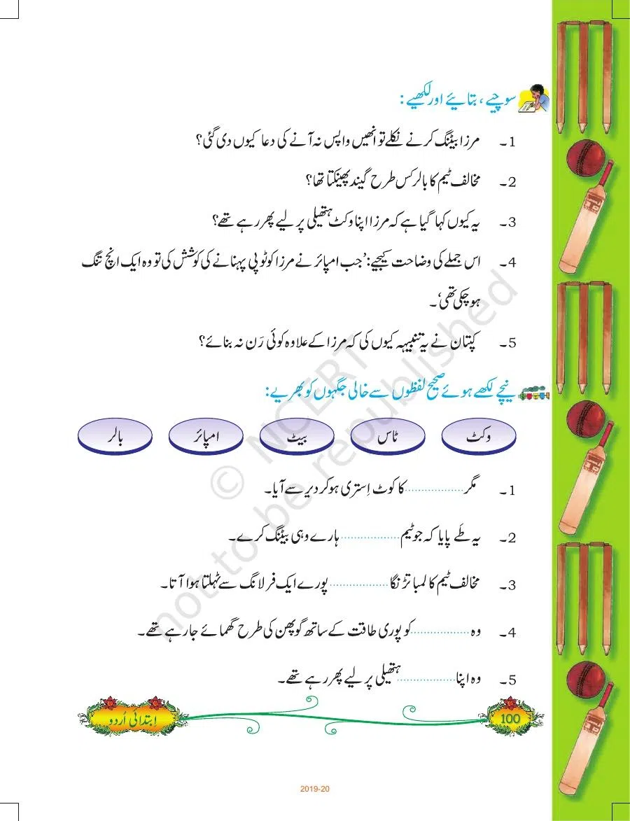 Class 5 Urdu Ibtedai Urdu Class-V Chapter 12