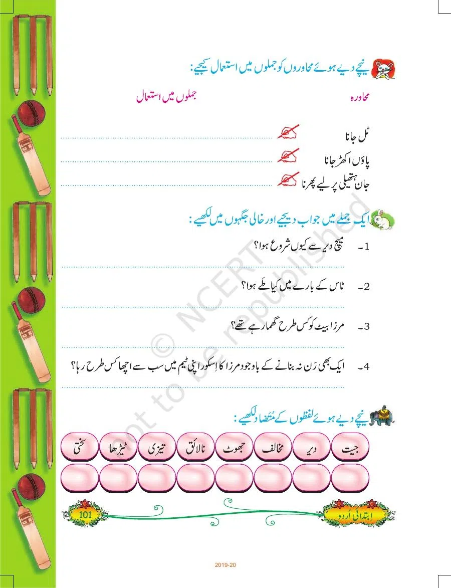 Class 5 Urdu Ibtedai Urdu Class-V Chapter 12