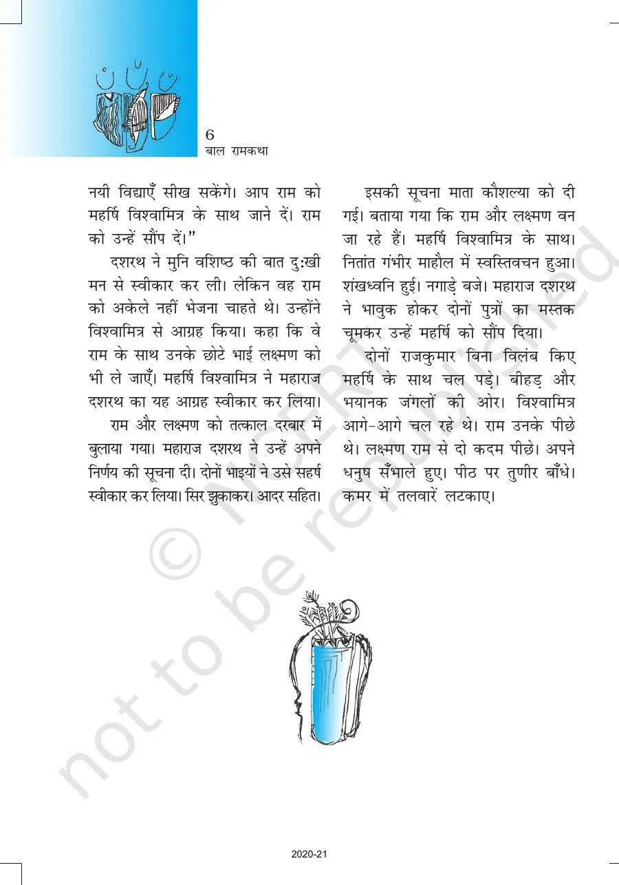 Class 6 Hindi Bal Ram Katha Chapter 1 Awadhpuri Me Ram