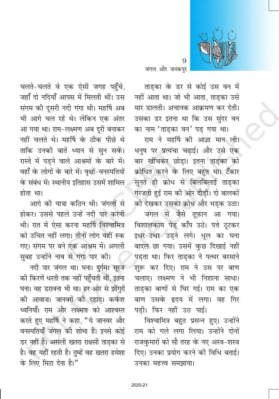 Class 6 Hindi Bal Ram Katha Chapter 2