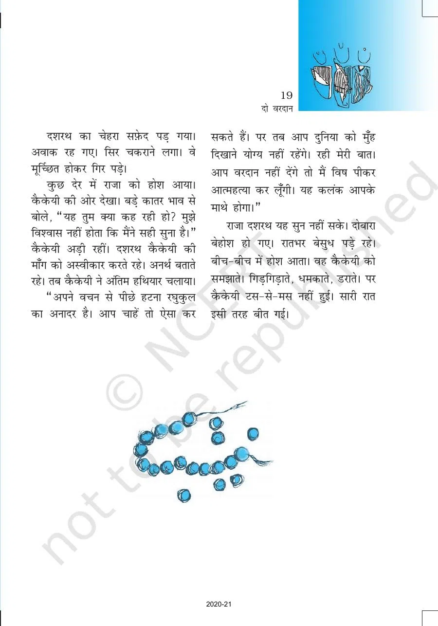 Class 6 Hindi Bal Ram Katha Chapter 3