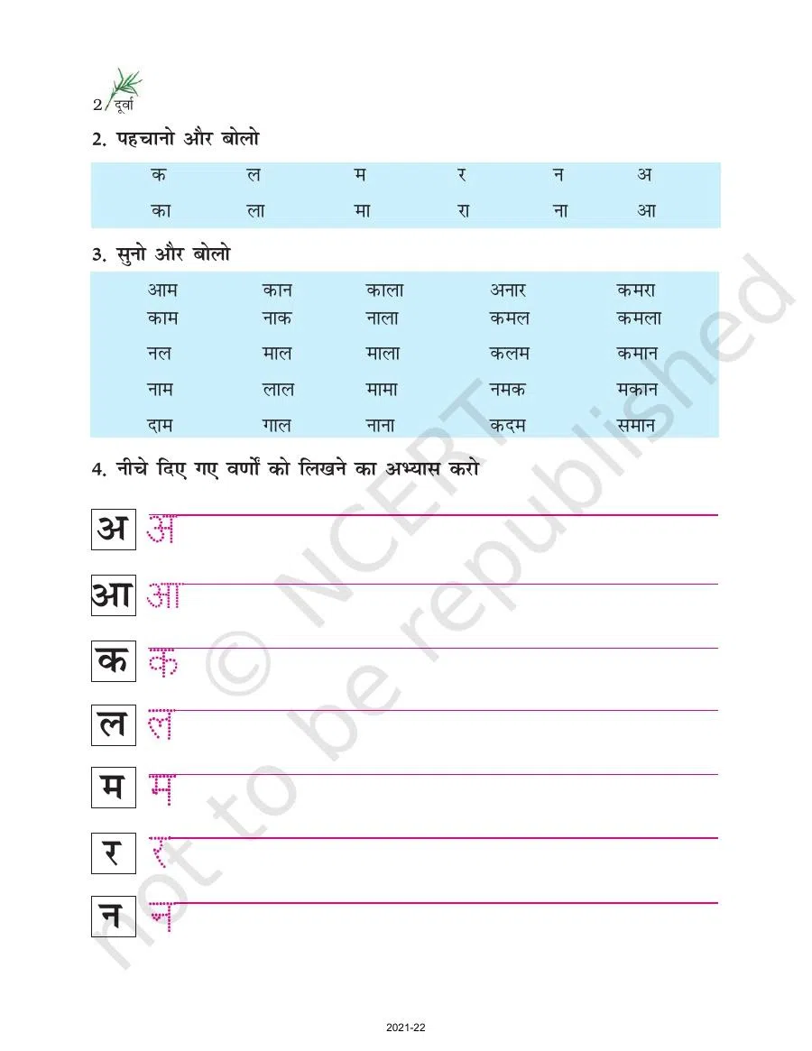 Class 6 Hindi Durva Chapter 1