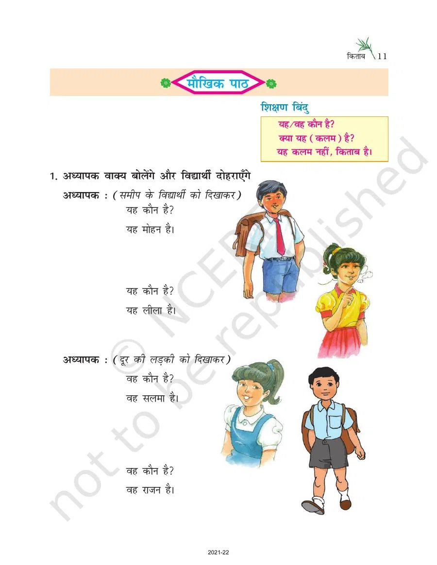 Class 6 Hindi Durva Chapter 2