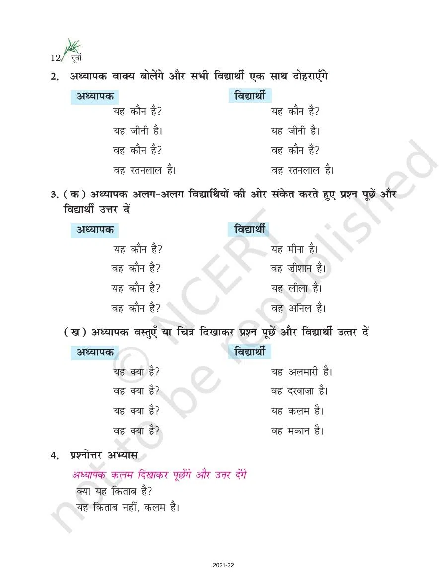 Class 6 Hindi Durva Chapter 2