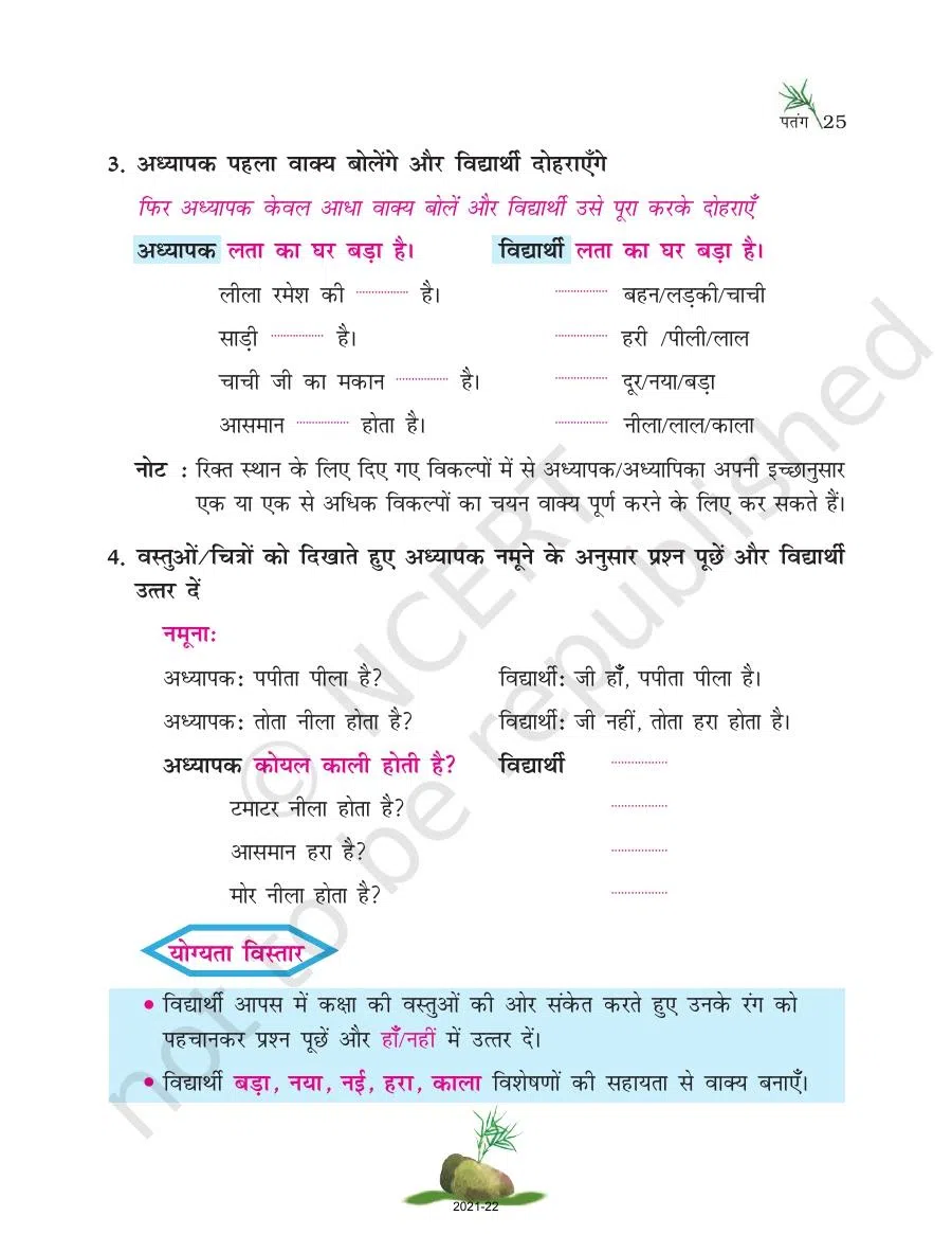 Class 6 Hindi Durva Chapter 4