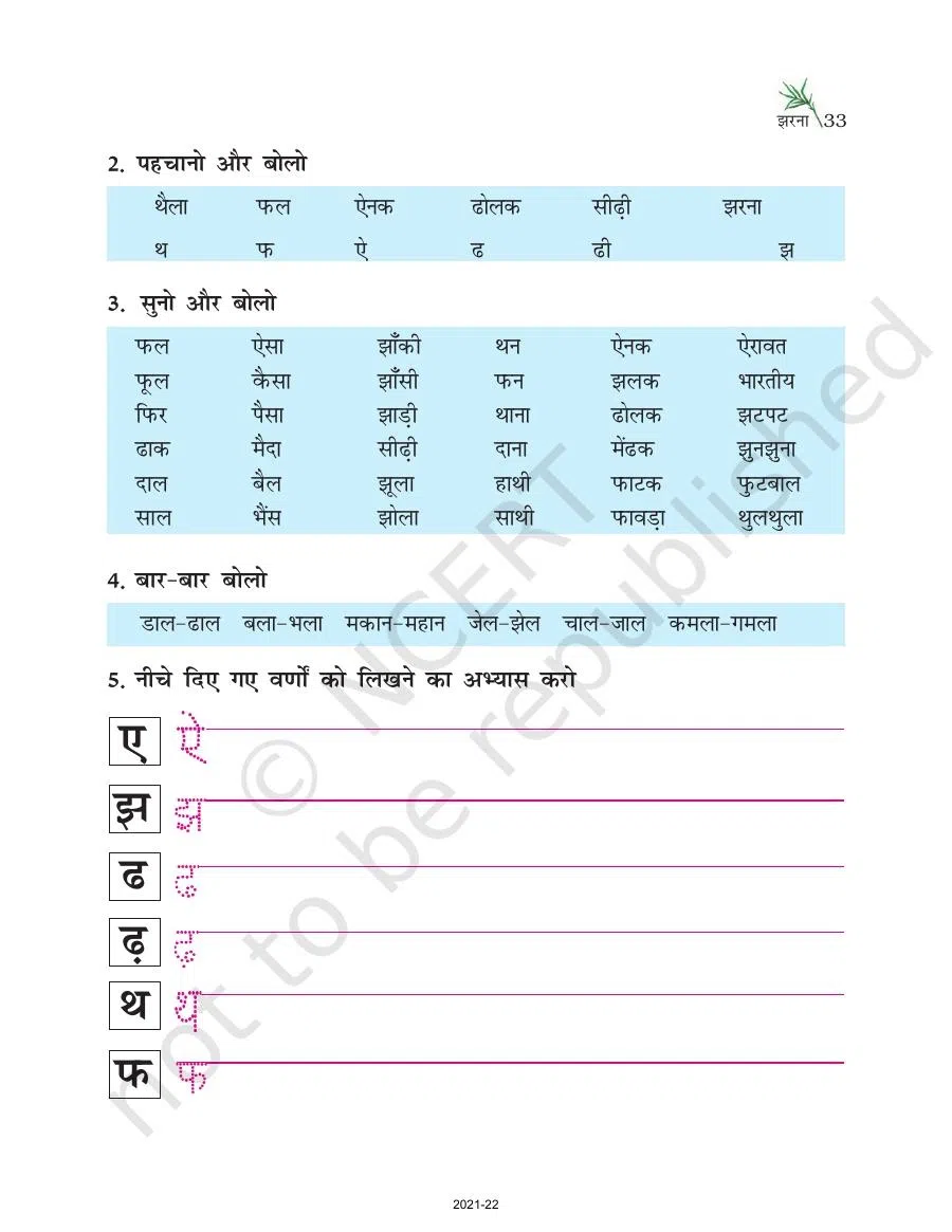 Class 6 Hindi Durva Chapter 6