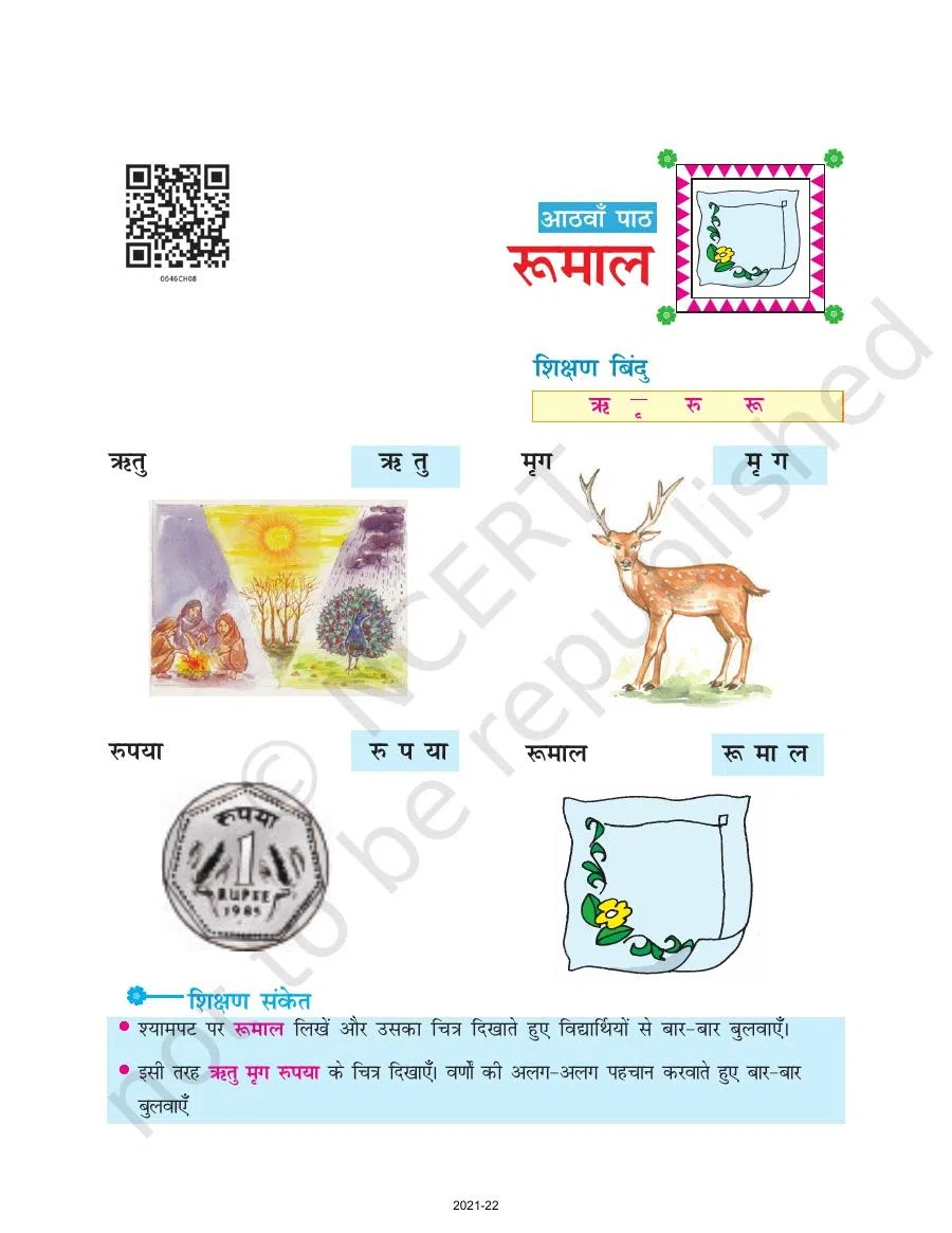 Class 6 Hindi Durva Chapter 8