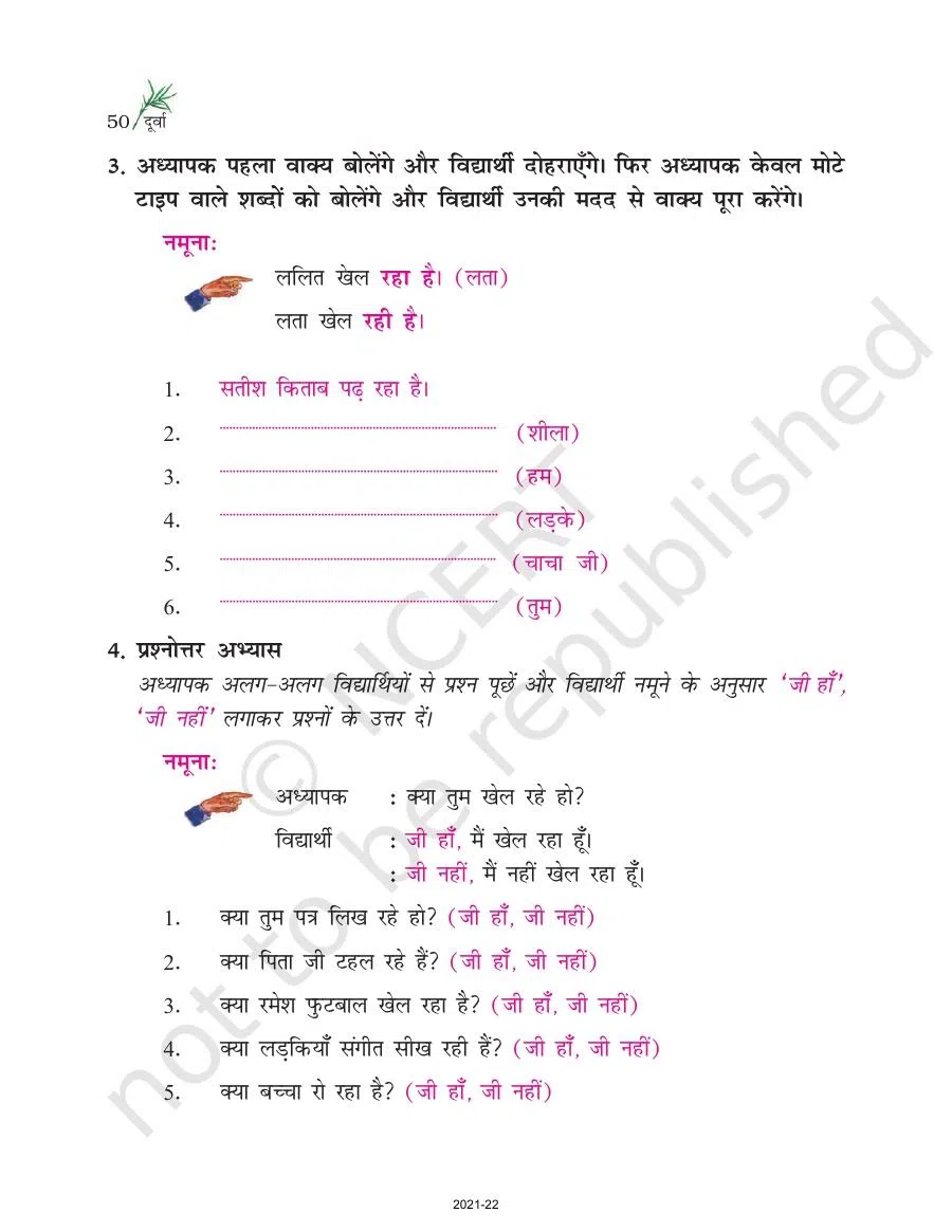 Class 6 Hindi Durva Chapter 9