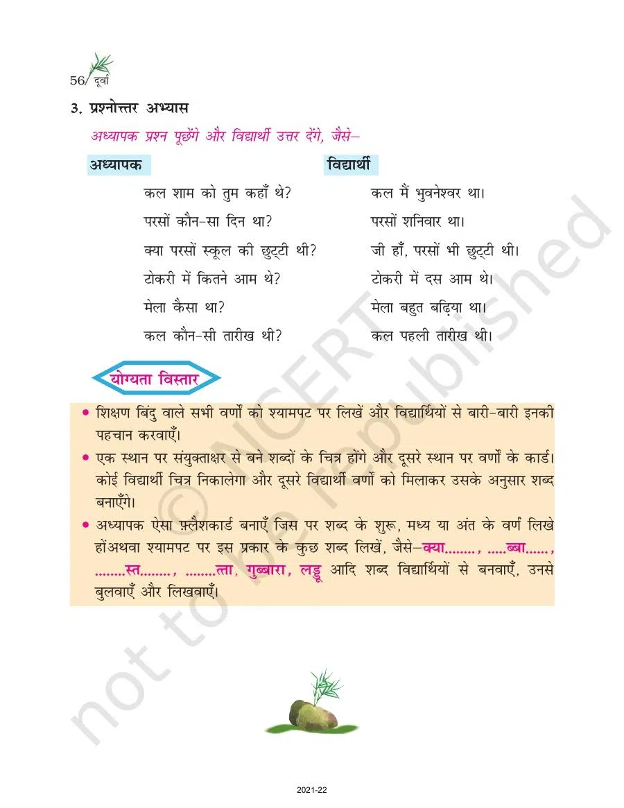 Class 6 Hindi Durva Chapter 10