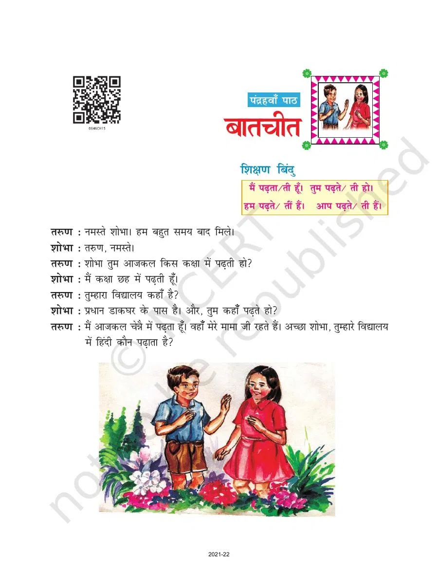 Class 6 Hindi Durva Chapter 15