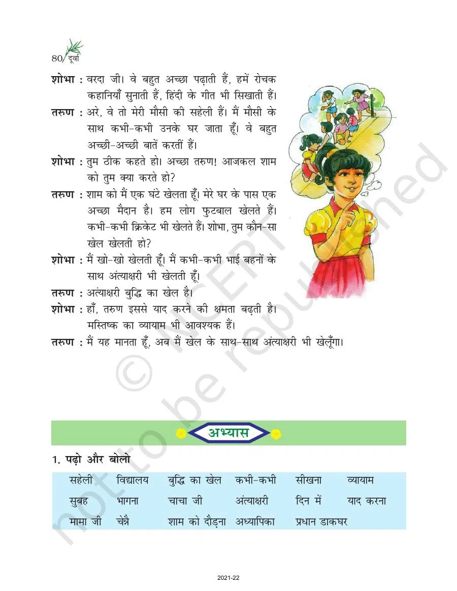 Class 6 Hindi Durva Chapter 15