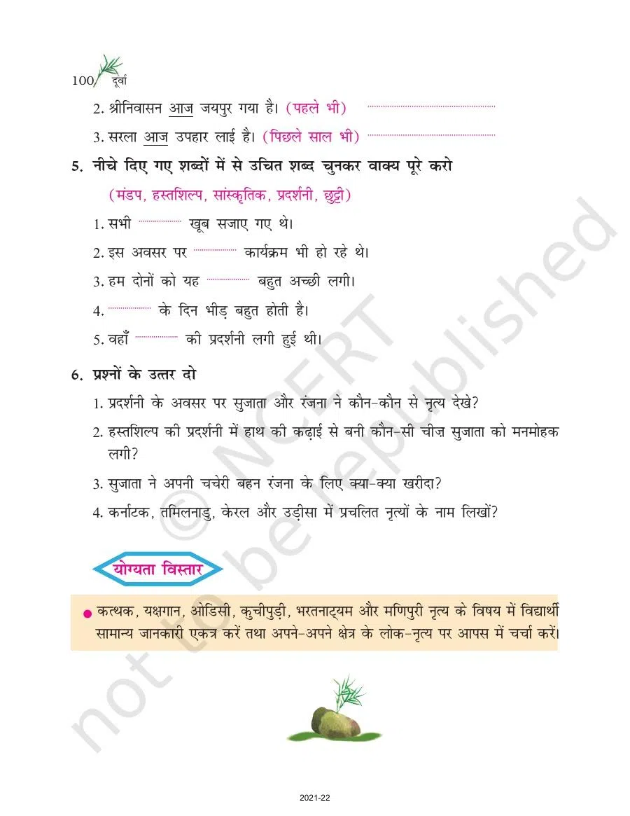 Class 6 Hindi Durva Chapter 19