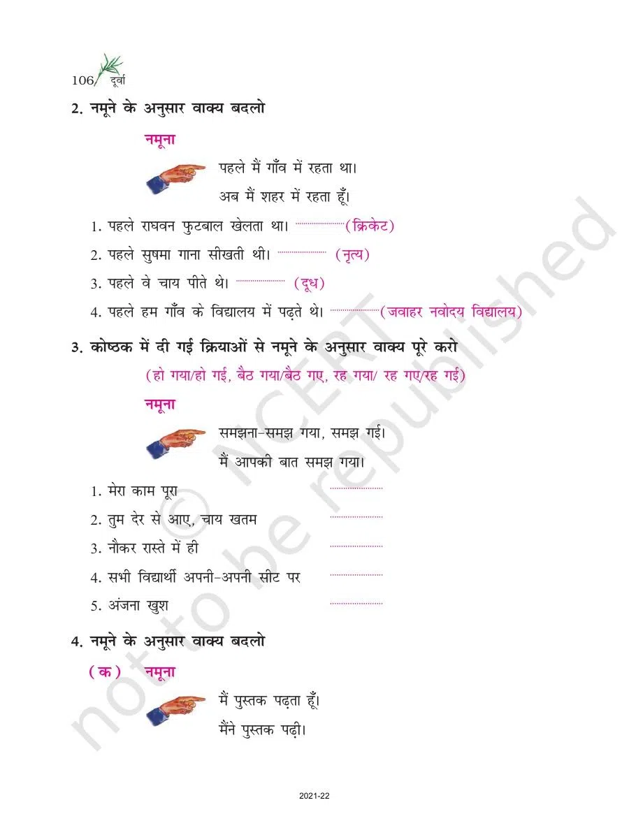 Class 6 Hindi Durva Chapter 21