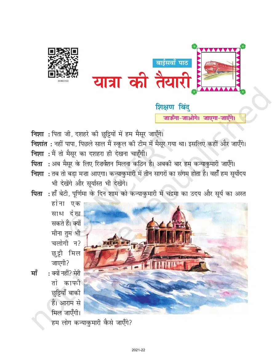 Class 6 Hindi Durva Chapter 22