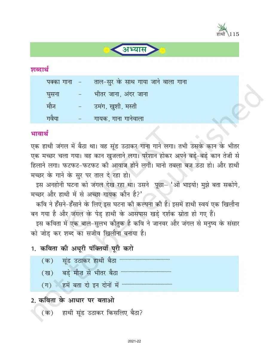 Class 6 Hindi Durva Chapter 23