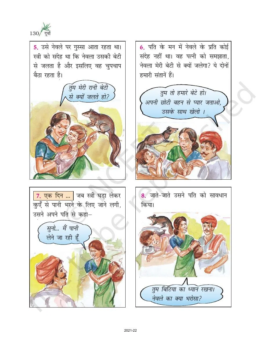 Class 6 Hindi Durva Chapter 27