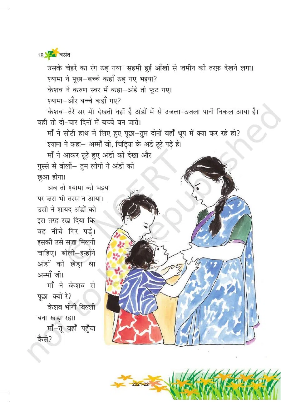 Class 6 Hindi Vasant Chapter 3