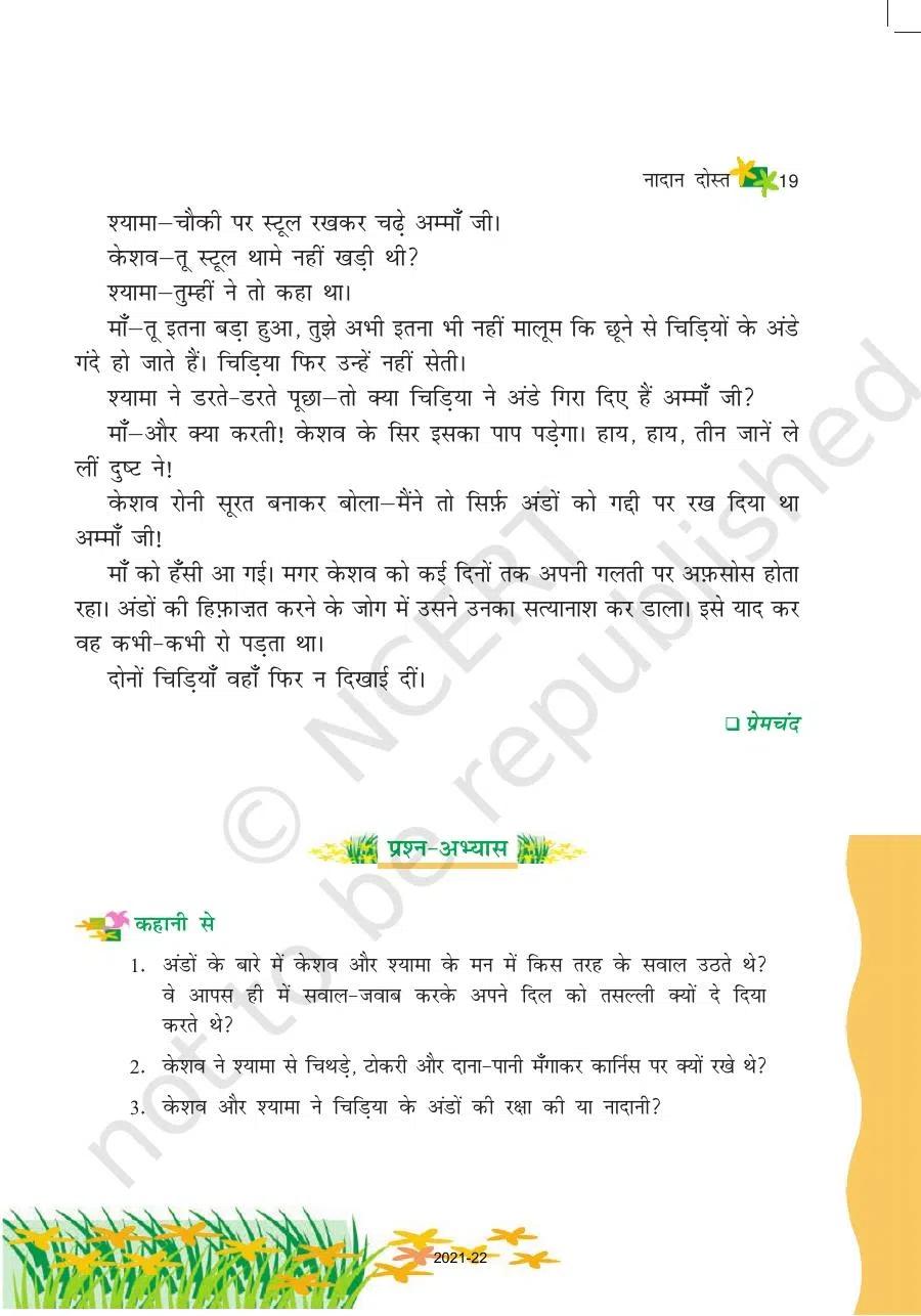 Class 6 Hindi Vasant Chapter 3