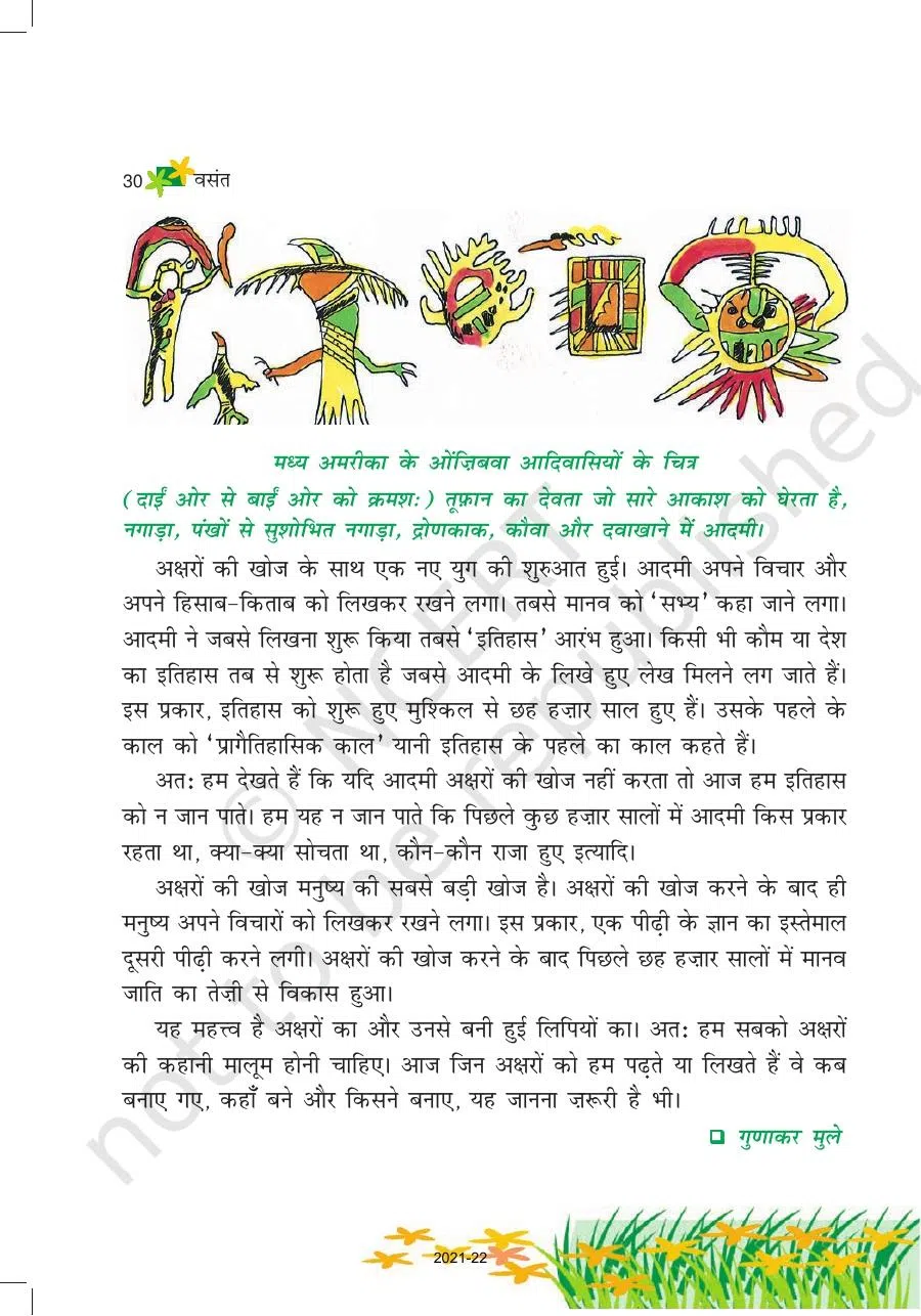 Class 6 Hindi Vasant Chapter 5