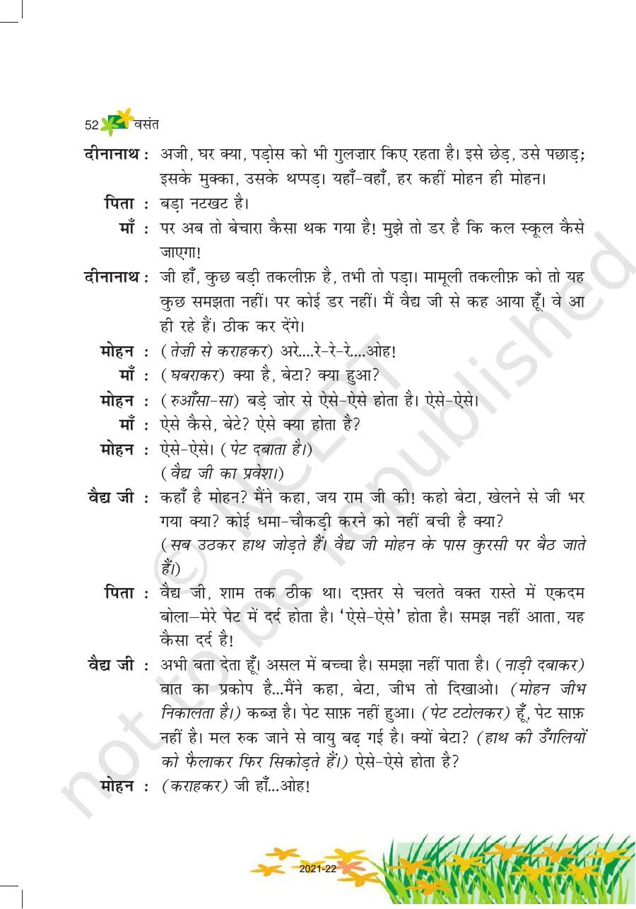 Class 6 Hindi Vasant Chapter 8