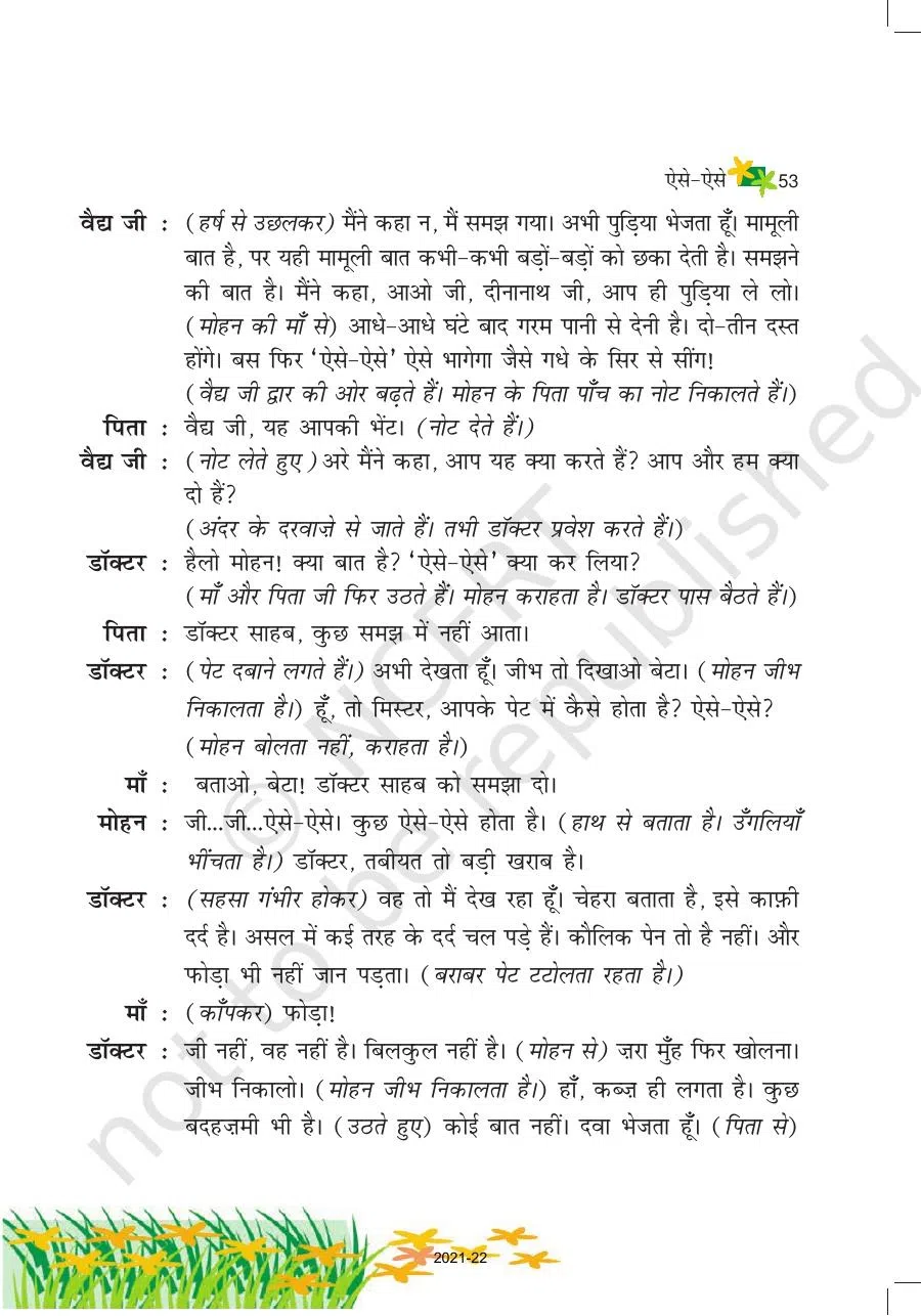 Class 6 Hindi Vasant Chapter 8