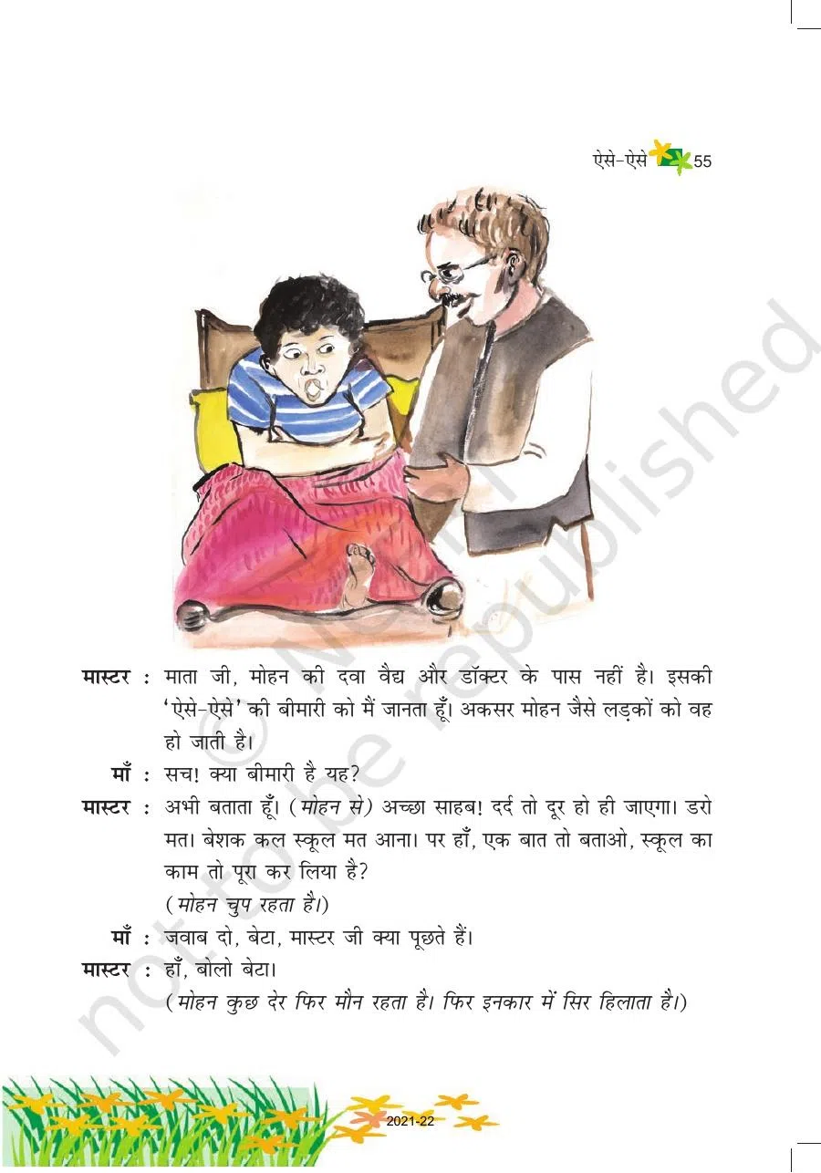 Class 6 Hindi Vasant Chapter 8