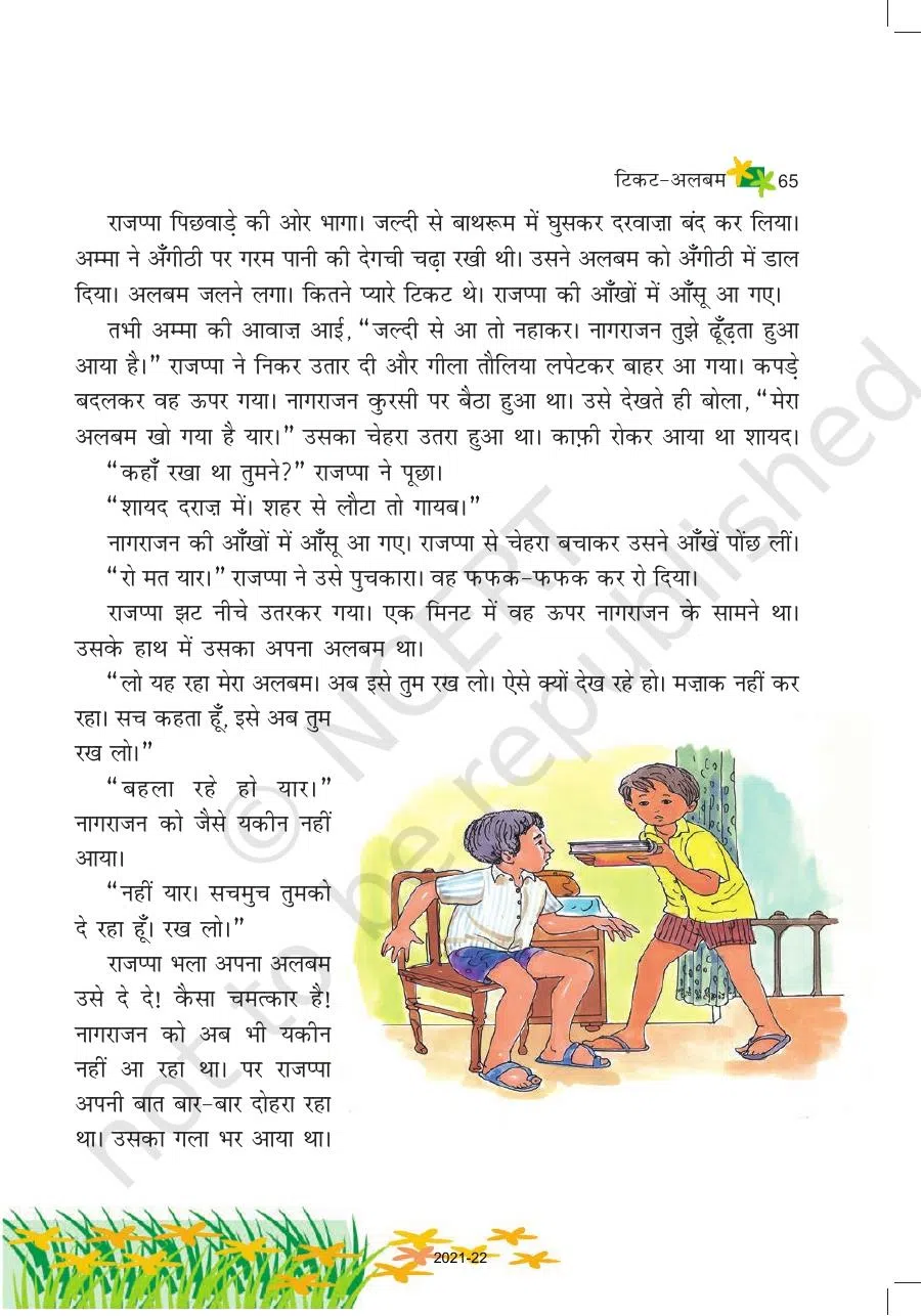 Class 6 Hindi Vasant Chapter 9