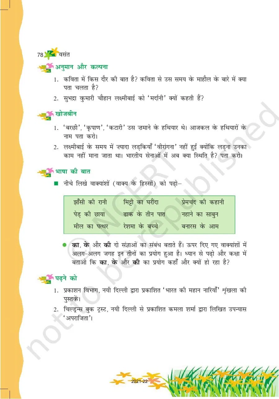 Class 6 Hindi Vasant Chapter 10