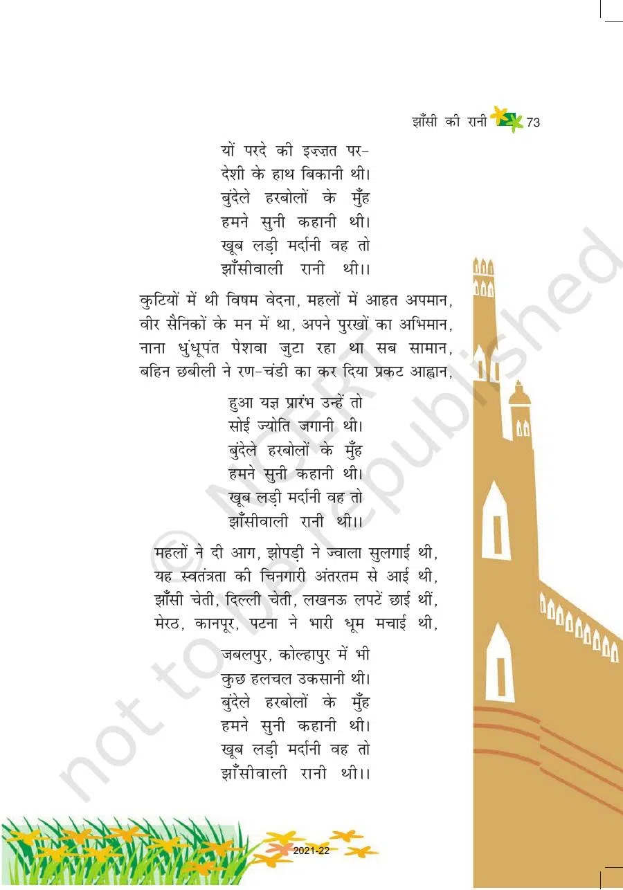 Class 6 Hindi Vasant Chapter 10